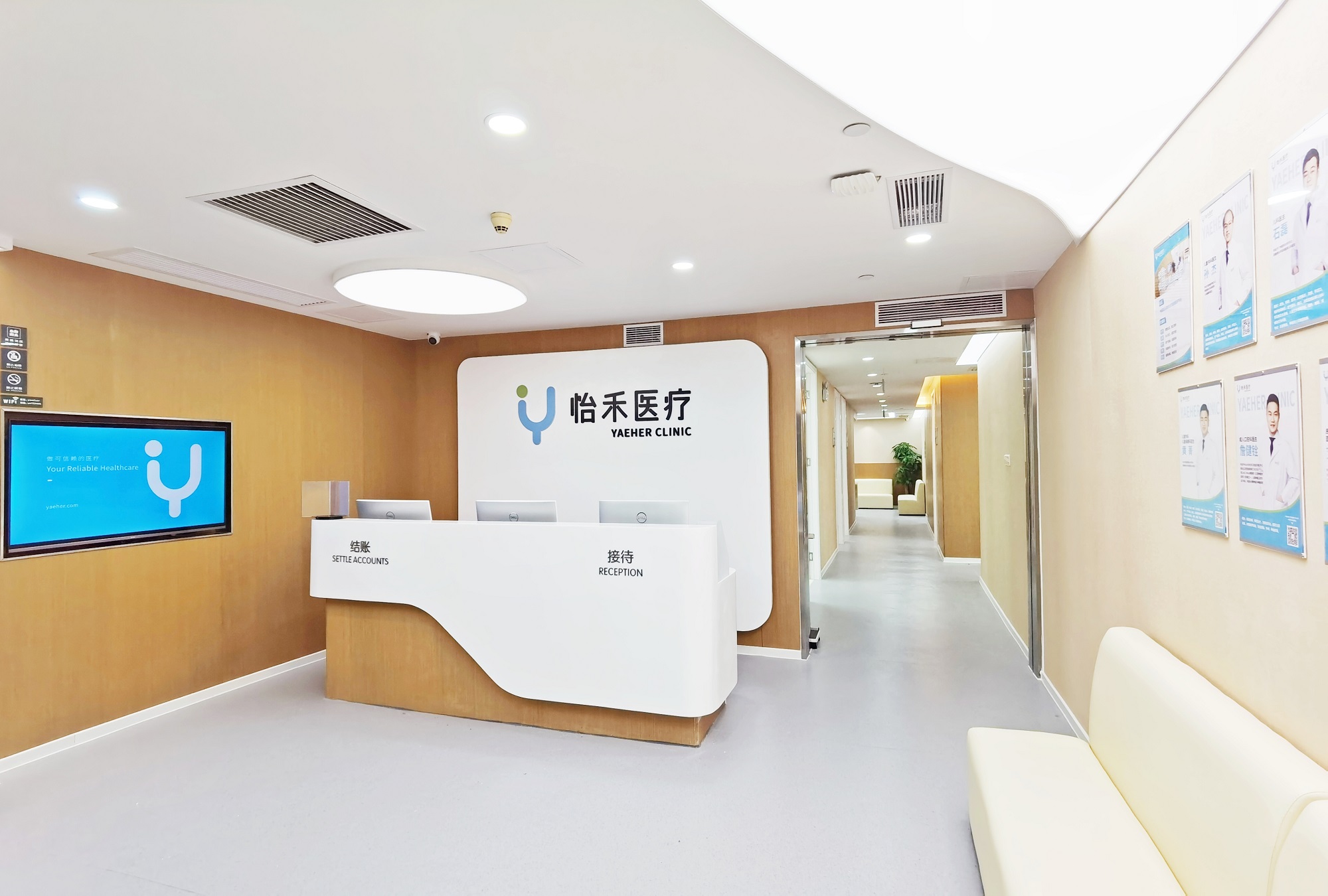 诊所环境 | 北京港澳国际医务诊所